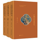 中国古代首饰史：全3册