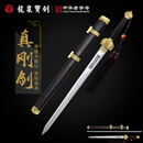 龙泉宝剑真刚剑张叶胜制花纹钢覆土烧刃黑檀木鞘一体刀剑防身冷兵器未开刃 真刚剑