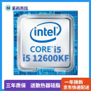 英特尔12代 i5 12400F 13200 12600KF 12700K 二手99新散片CPU i5 12600KF  十核十六线程