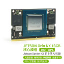 创乐博Jetson Orin NX 16GB模组 ORIN NX核心板 核心模组 AI人工智能 Jetson Orin NX 16GB模组