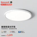 霍尼韦尔（Honeywell） 客厅灯卧室护眼吸顶灯书房儿童房防蓝光防频闪led全光谱灯具套餐 HWX-02BPlus 60W (13-16㎡)