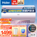 海尔（Haier）颜值控60升电热水器3300W变频速热美肤净水洗镁棒免更换 WiFi智控 EC6002-MG7(U1)京东小家智能