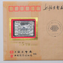 上海造币厂-早期-银邮票首日封系列纪念币封
