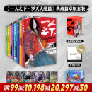 一人之下 漫画书全套13册 一人之下罗天大醮篇 全套1-8册 碧游村篇上1-3单本套装可选 正版米二著异人之下电影电视剧同名动漫原著人 一人之下罗天大醮篇全8册首刷典藏版 41-201话