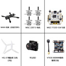 PZXFPV穿越机MGC MAK4碳纤维机架5寸6寸7寸mark4无人机花式 定制款 10分钟续航 46S动力PNP 模拟图传套装(组装 MGC MAK4 5寸