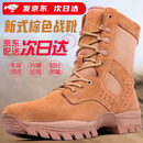 际华三零六六新式棕色作战靴超轻高帮侧拉链透气训练真皮登山鞋防砸滑耐磨 新式棕色作战靴【原版】 42 260两双鞋垫