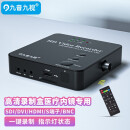 九音九视S1专业级高清视频录制盒SDI/DVI/HDMI/S端子BNC录制腔镜1080P采集卡录像机