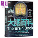 大脑百科 神经科学*高水平之作 以前所未见的精密图解漫游大脑  枫书坊 自然科普 大脑科学 港台原版