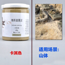 DIY手工模型材料 娃娃屋沙盘兵人造型场景材料 景观塑型 造景泥土