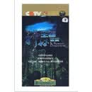 百科探秘：神秘生物调查 4DVD