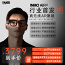 INMO Air2  影目智能AR眼镜 真无线XR眼镜 双目全彩 投屏观影电子书娱乐 支持iPhone安卓手机投屏 平光套装