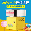 PartyBaby棉花糖机全自动摆摊商用专用花式儿童棉花糖机器家用迷你彩糖机 黄色电动商用棉花糖机