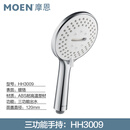 摩恩摩恩增压花洒喷头淋雨家用手持软管套装耐高温三功能HH3009/10530 1mHH3009（三功能）直径120MM