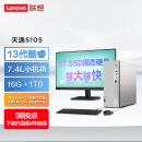 联想(Lenovo)天逸510S 个人商务台式机电脑整机(13代i5-13400  16G 1TB SSD wifi win11 )23英寸