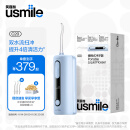 usmile笑容加冲牙器洗牙器水牙线 伸缩便携式冲牙器 C20镜湖蓝  新婚生日礼物