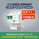 公牛(BULL) 空气开关 2P漏电保护断路器 双进双出63A带漏保家用电源空开