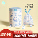 亦觅（IMOME）垃圾袋加厚抽绳式手提大号便携塑料袋家用提拉收口彩色垃圾桶袋子 小兔印花垃圾袋一卷100只