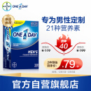 ONE A DAY 男士复合维生素100粒 维生素c 富含番茄红素 碘化钾片 锌镁片 多维元素片 维生素bd族