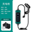 欧特莩理想one/L789充电枪家用便携式随车充新能源汽车充电器通用充电桩 理想全系 基础款绿色 【3500A2