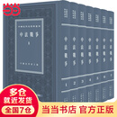中法战争（全七册 ）