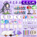 哈梵游2024新款女孩子手工diy玩具6一12岁8女童10网红9儿童生日礼物 网红非遗漆扇【天空之城】送20把漆扇+10瓶大漆+