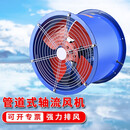 卢嬴管道式轴流风机排气扇厨房排风扇强力大功率商用饭店抽油烟机 400毫米口径轴流风机 高速款