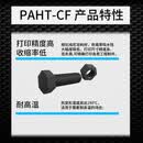 优塑尼龙碳纤维PACF PAHTCF增强版3D打印机FDM线材 PA12-CF尼龙碳纤维PAHT-CF耐高温1kg