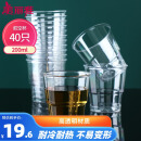 美丽雅一次性杯子航空杯 200ml*40只太空杯 加厚饮料果汁杯塑料水杯茶杯