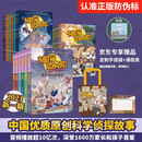 神探迈克狐千面怪盗侦探大赛神秘组织1+2+3（套装18册）儿童文学童书侦探探险小说 课外阅读 阅读 课外书  六一儿童节礼物女孩男孩