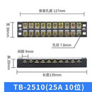 航识 TB接线端子15/25/45A端子排3/4/6/10/12/位电线连接器接线板线柱 货期：3天 TB2510