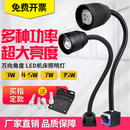 机床工作灯磁性LED数控铣床车床钻床磁座长臂灯24V220V36V定制 开关磁座式24V5W