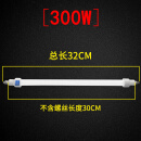 泽炜升级款消毒柜发热管灯管通用石英加热管220v 不含螺丝30cm总长32cm 300W
