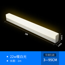 卫生间简约浴室柜壁灯免打孔洗手间镜柜厕所镜子灯led镜灯 22W暖白光长1米