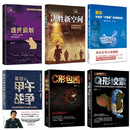 全6册（盛世狼烟+戴旭讲甲午战争+戴旭与美军中国通的战略对话+C形包围+Q形绞索+决胜新空间）