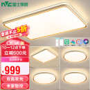 雷士（NVC）led智控北欧现代简约灯饰客厅卧室吸顶灯米家语音调光灯具柠梦