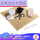 五子棋 儿童学生初学者盒装围棋棋盘成人五指棋黑白棋子象棋套装智涂 200粒五子棋+35#象棋+皮革棋盘+书