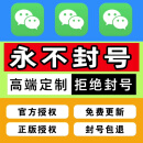 【老店不跑路】微信软件苹果分身信多微vx双开ios多开应用转发稳 TF普通款【季卡】