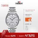 天梭(TISSOT)力洛克系列钢带机械男表T006.407.11.033.00