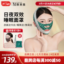 医束美美老板提拉紧致塑脸面雕日夜双效升级款（绿色） 均码