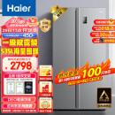 海尔（Haier）535升星辉系列一级能效双变频对开双开门家用电冰箱超薄风冷无霜净味BCD-535WGHSSEDS9大容量