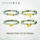 周大生【生日礼物】金镶玉手链和田玉黄金手串送女友妈妈 小版