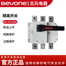 CLCEY北元电器隔离开关 100A160A 2 630A 1600A 31 BG1-63/3P 32A BG1-1600/3P 200A