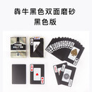 犇牛德州塑料防水扑克牌 POKER CLUB大字扑克防滑耐磨 犇牛texas555 黑