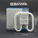 越隆 适用2D蝴蝶形灯管四针方形吸顶三基色荧光ydw 10W16W21W28W3 YDW21-2D21w白光长宽13.5*13.3C 21-30W