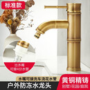 奥斯托米（Astomi）户外水龙头防冻庭院花园复古全铜洗手盆水池大理石洗衣池室外龙头 【弯嘴单冷矮】（防冻可接水管）