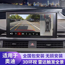 HIKVISION奥迪A3LA4LA5A6LA7A8LQ2Q3Q4Q5LQ7专用360全景影像倒车行车记录仪 奥迪Q5L/q5e海康威视全景+包安装