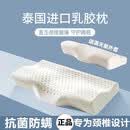 无印泰国进口乳胶枕头颈椎枕家用天然橡胶枕芯深度8h睡眠低枕硅胶透气 蝶形乳胶枕-满天星款 单只装