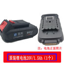 定制蓝标钢索充电手钻12V锂电池无刷电钻裸机充电器20V搭架者配件 6521原装锂电池20V/1.5Ah