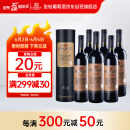 张裕 特选级赤霞珠干红葡萄酒750ml*6瓶整箱装国产红酒（新老包装）