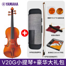 YAMAHA雅马哈高端小提琴学生考级V10G专业纯手工原声提琴成人进阶V20G 4/4 V20G+豪华大礼包